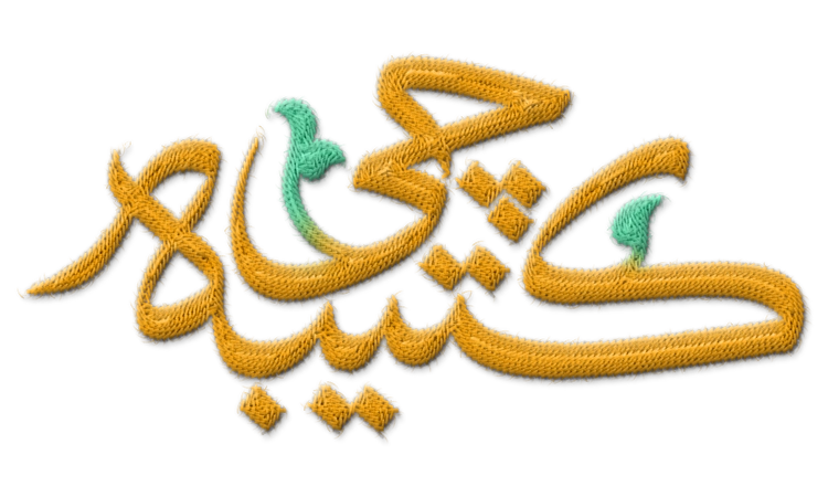 کتیبه چی