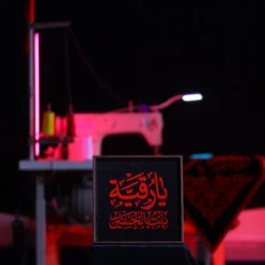 تابلو طرح یا رقیه(س)