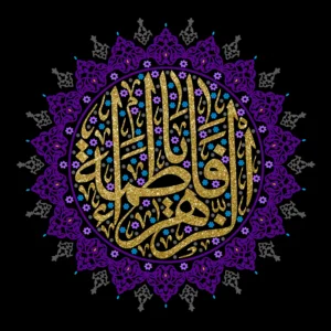 کتیبه طرح فاطمیه کد 13