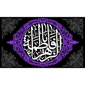 کتیبه طرح فاطمیه کد 2