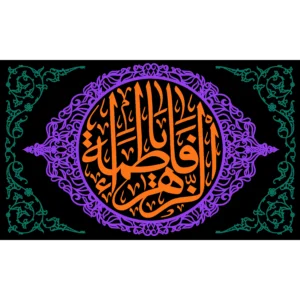 کتیبه طرح فاطمیه کد 7