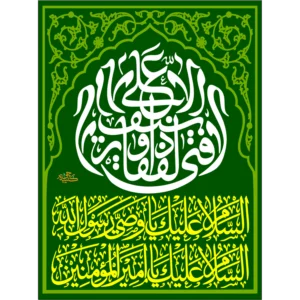 کتیبه طرح غدیر کد 5