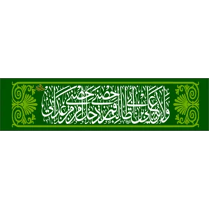 کتیبه طرح غدیر کد 6