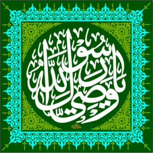 کتیبه طرح غدیر کد 8