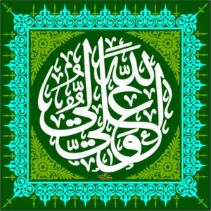 کتیبه طرح غدیر کد 9