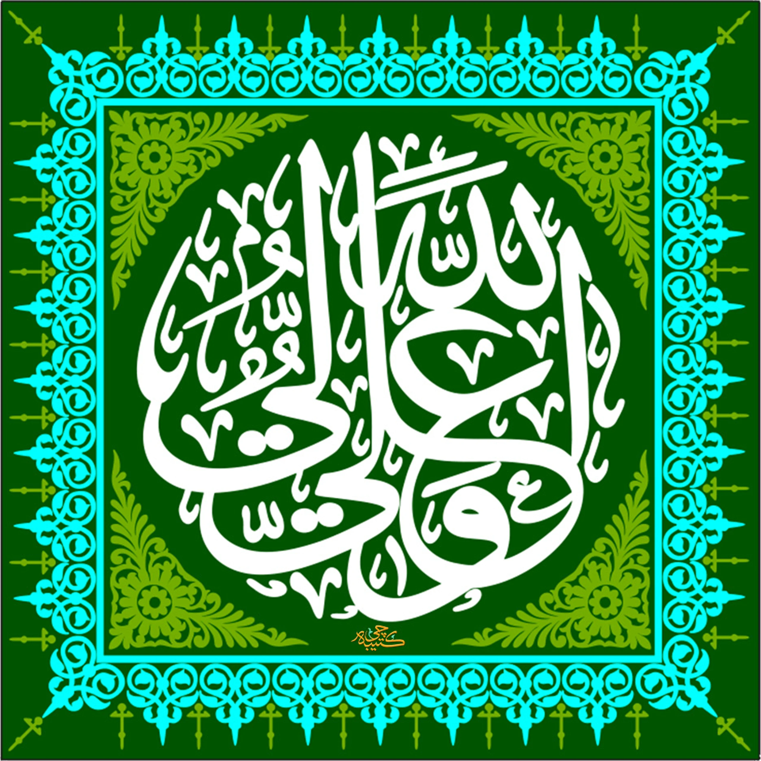 کتیبه طرح غدیر کد 9