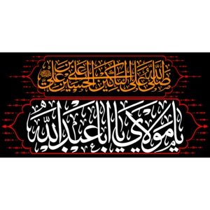 کتیبه طرح محرم کد 1