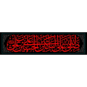کتیبه طرح محرم کد 10