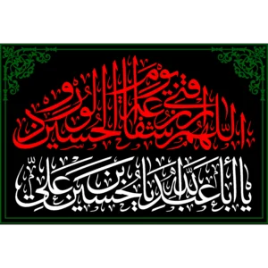 کتیبه طرح محرم کد 11