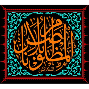 کتیبه طرح محرم کد 13
