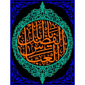 کتیبه طرح محرم کد 14