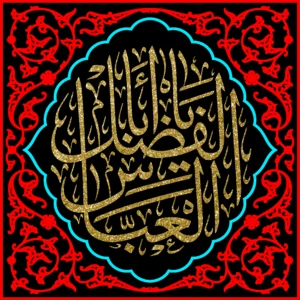کتیبه طرح محرم کد 15