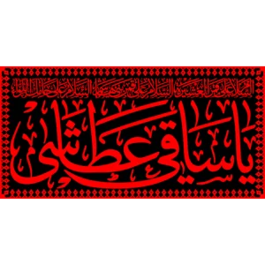 کتیبه طرح محرم کد 16