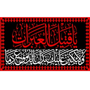 کتیبه طرح محرم کد 17