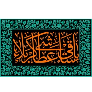 کتیبه طرح محرم کد 19