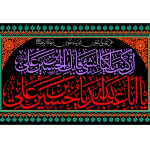 کتیبه طرح محرم کد 20