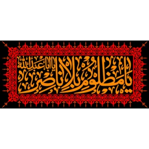 کتیبه طرح محرم کد 22
