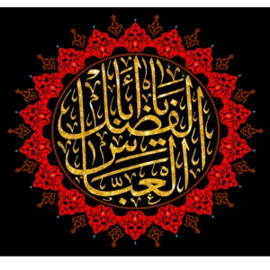 کتیبه طرح محرم کد 23