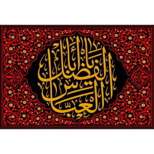 کتیبه طرح محرم کد 24