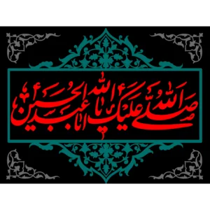 کتیبه طرح محرم کد 25