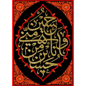 کتیبه طرح محرم کد 26