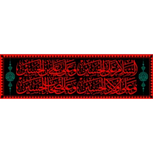 کتیبه طرح محرم کد 28