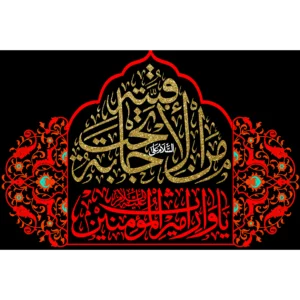 کتیبه طرح محرم کد 29