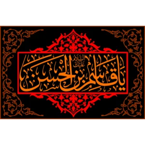 کتیبه طرح محرم کد 4