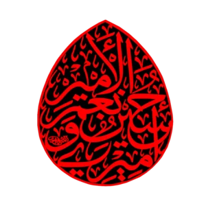 کتیبه طرح محرم کد 41