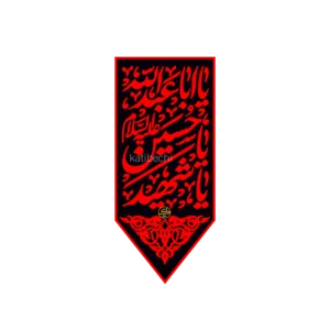 کتیبه طرح محرم کد 43