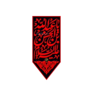 کتیبه طرح محرم کد 44