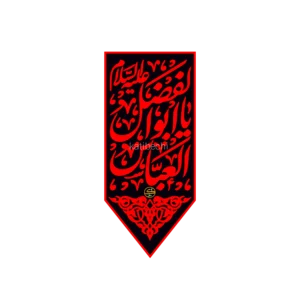 کتیبه طرح محرم کد 46