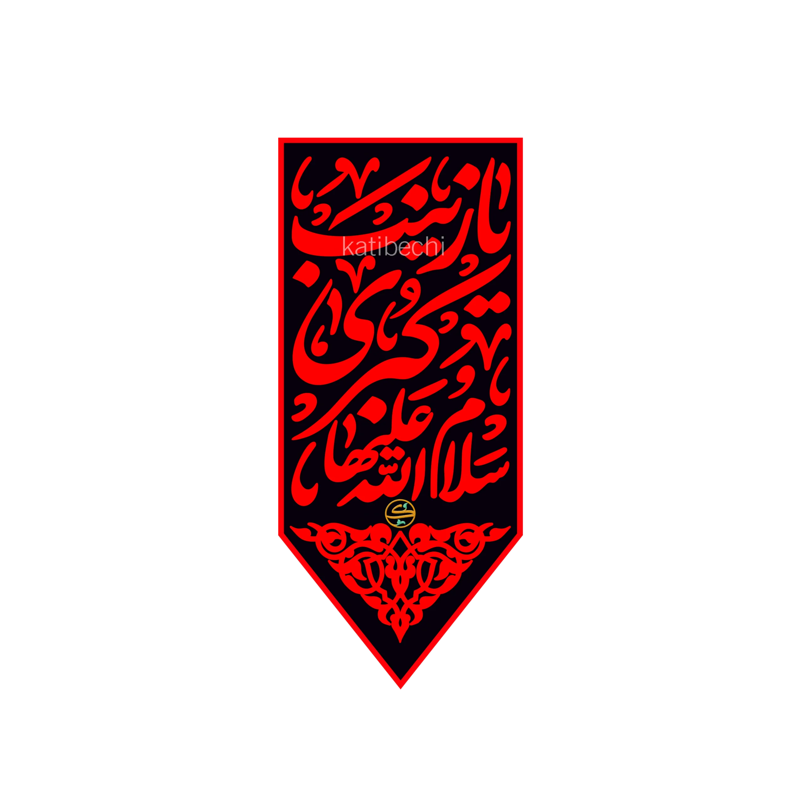 کتیبه طرح محرم کد 47