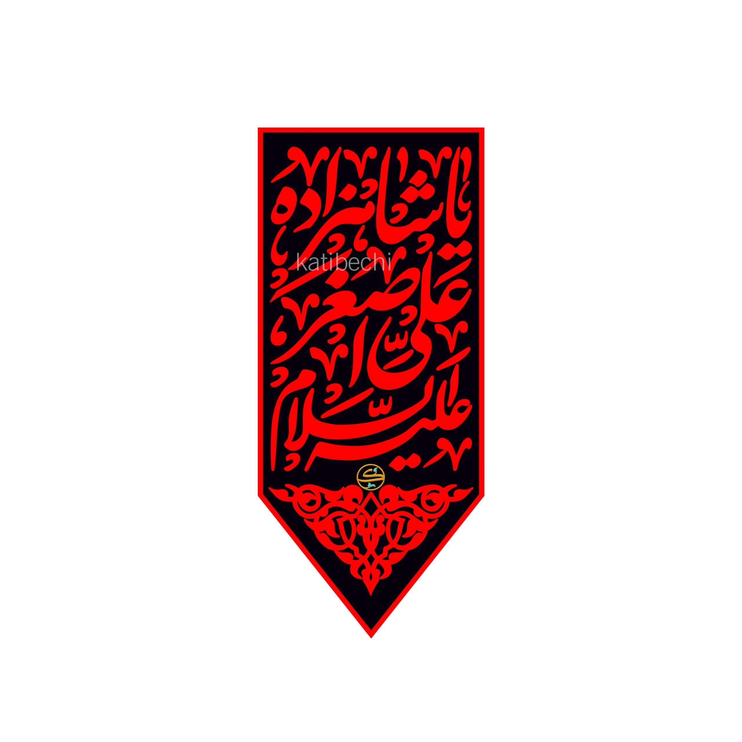 کتیبه طرح محرم کد 48