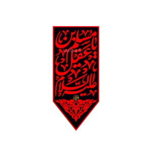 کتیبه طرح محرم کد 50