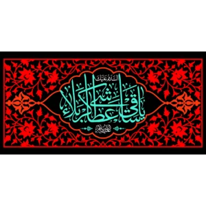 کتیبه طرح محرم کد 6
