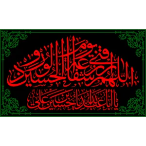 کتیبه طرح محرم کد 9