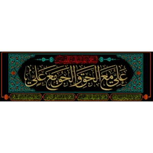 کتیبه طرح شب های قدر کد 10