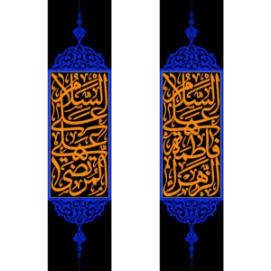 کتیبه طرح شب های قدر کد 16