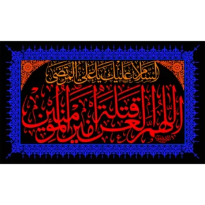 کتیبه طرح شب های قدر کد 6