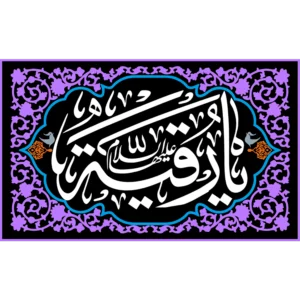 کتیبه طرح صفر کد 10