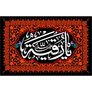 کتیبه طرح صفر کد 11