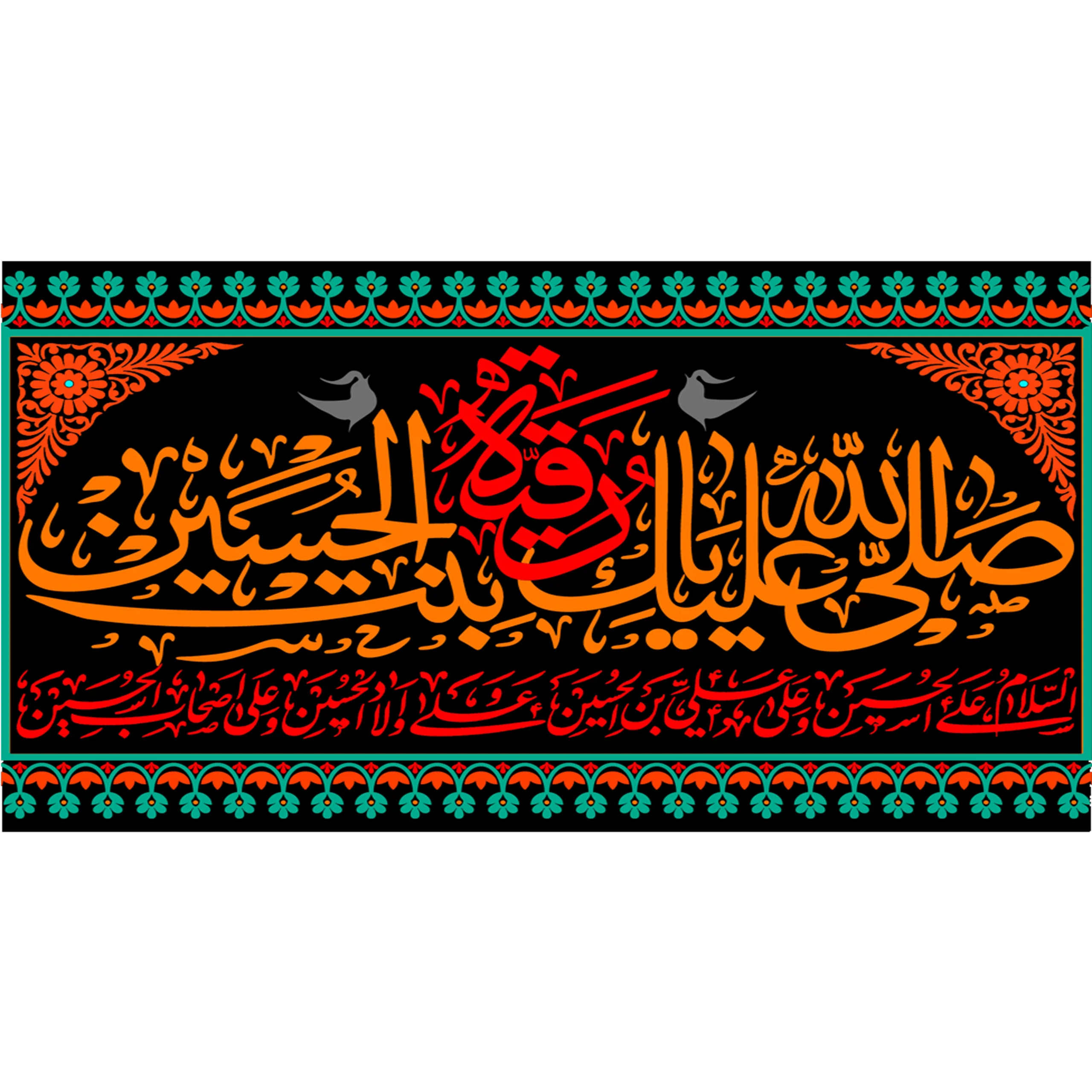 کتیبه طرح صفر کد 12