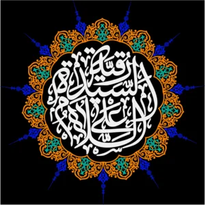 کتیبه طرح صفر کد 14