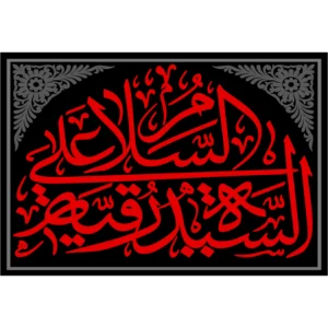 کتیبه طرح صفر کد 17