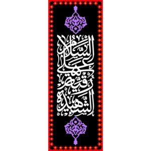 کتیبه طرح صفر کد 18