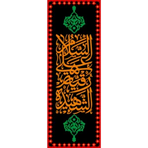 کتیبه طرح صفر کد 20