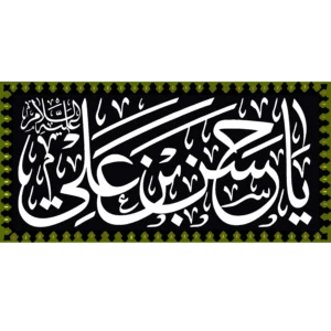 کتیبه طرح صفر کد 7